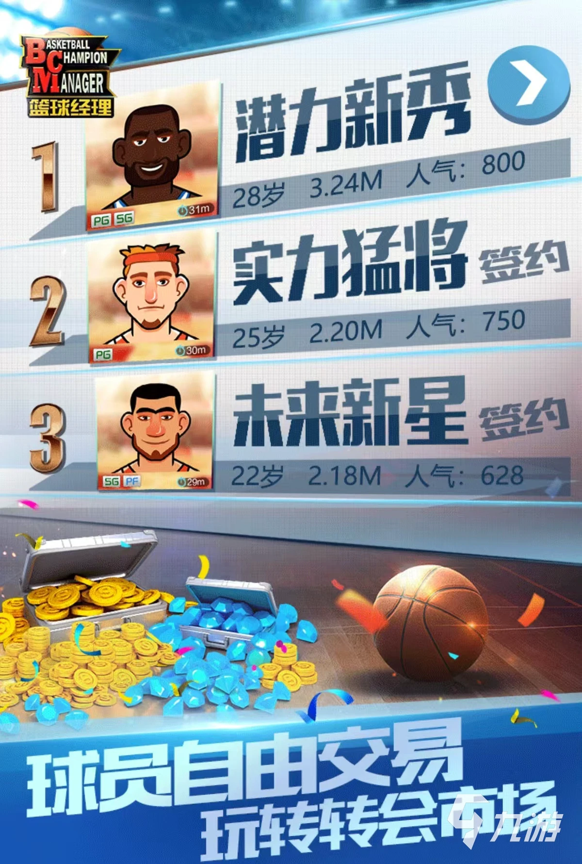 如何通过智能减压提高篮球运动员的心理韧性_2