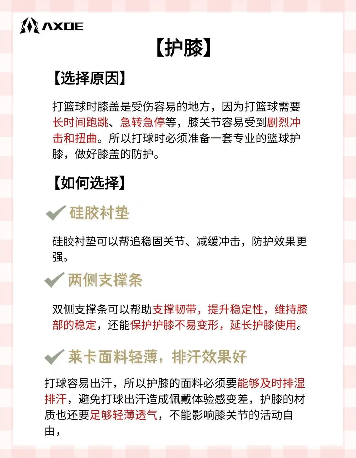 为什么智能监控是现代篮球训练不可或缺的工具_0
